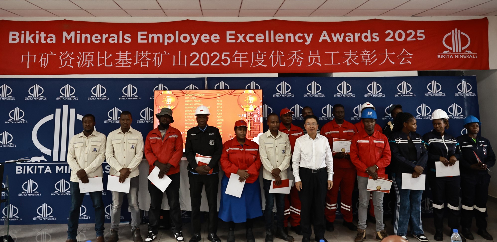 中礦資源集團(tuán)董事長(zhǎng)王平衛(wèi)赴津巴布韋比基塔礦業(yè)調(diào)研指導(dǎo)并出席比基塔礦業(yè)年度表彰大會(huì)